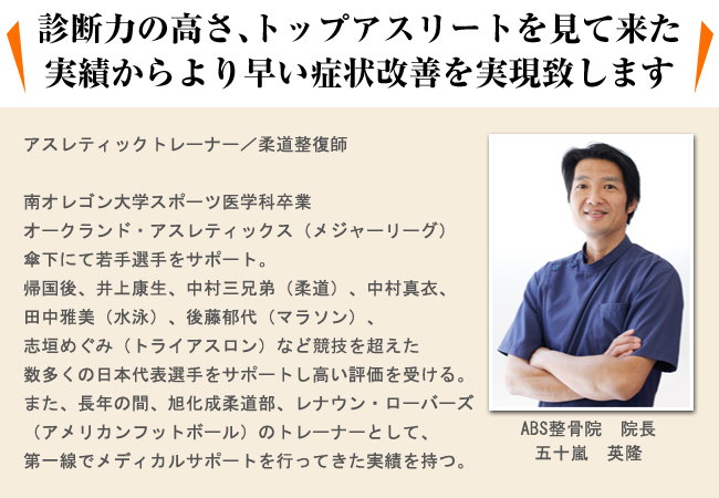 院長