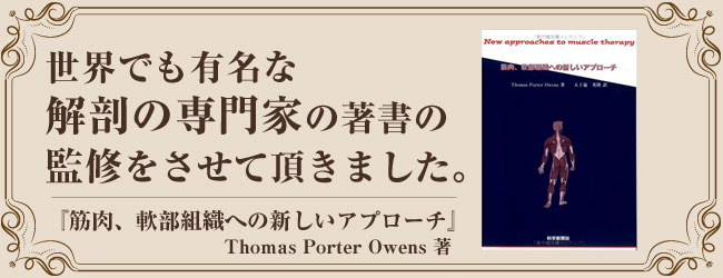 書籍の監修をしました!