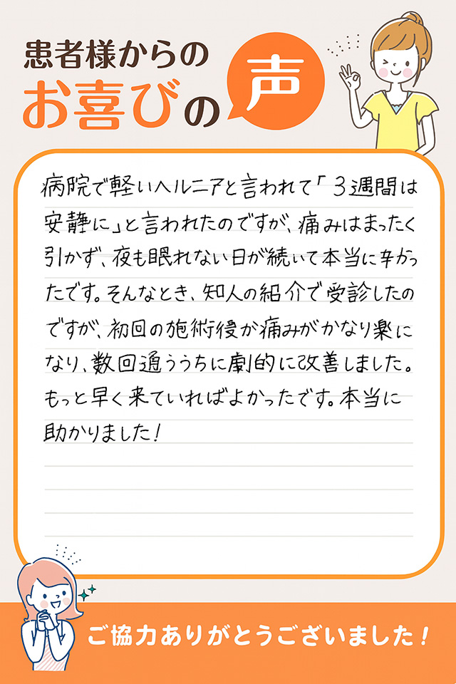 お喜びの声