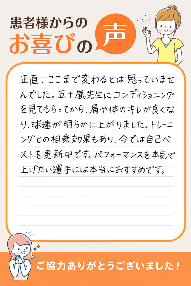 お喜びの声