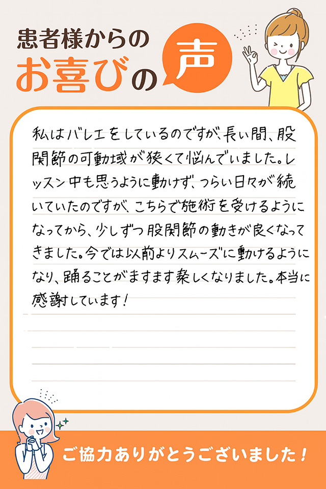 お喜びの声